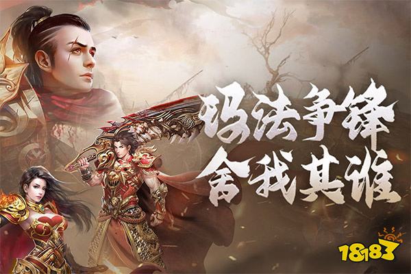 风云传奇安卓点开秒玩