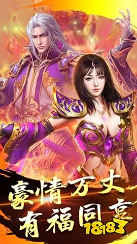 天剑传奇探宝版官方手游