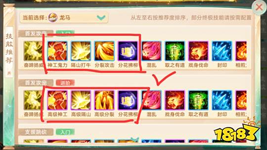 大話西游手游龍馬怎么樣2025 大話西游龍馬值得買嗎