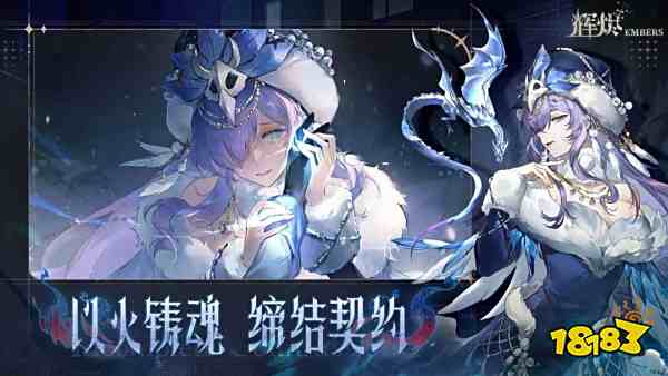 輝燼雷隊怎么搭配 輝燼雷隊陣容搭配推薦