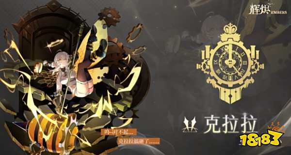 輝燼雷隊怎么搭配 輝燼雷隊陣容搭配推薦