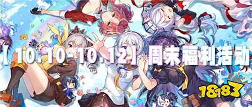 【10.10-10.12】周末福利活動(dòng):登錄就領(lǐng)稀缺道具,獎(jiǎng)勵(lì)多到爆倉(cāng)!