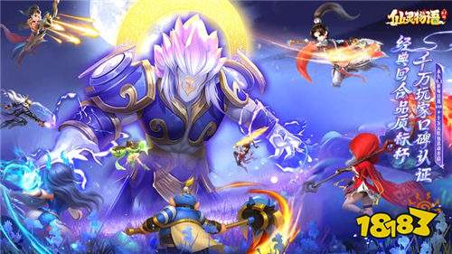 國風仙俠新標桿！《仙靈物語》七大職業+百種伙伴養成！