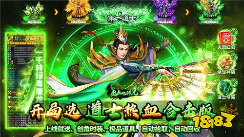 出击吧师兄复古合击刷充版