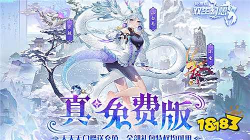 双生幻想免费版