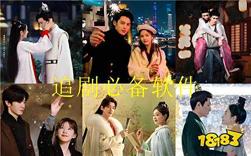 追劇無需VIP不收費的軟件排行榜 2025所有劇集直接看的APP合集