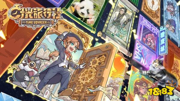 时光旅行社真实有效兑换码领取 时光旅行社兑换码有什么