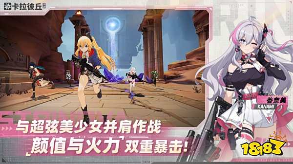 卡拉彼丘安卓版