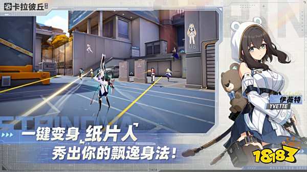 卡拉彼丘手游下載