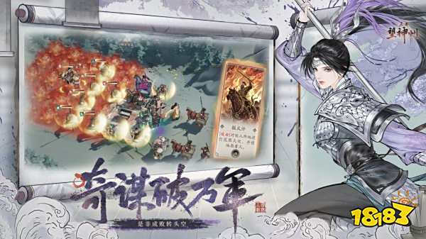 三國望神州手游下載