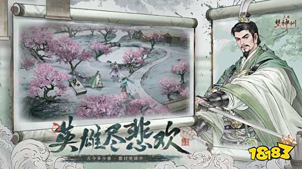 三國望神州官方正版