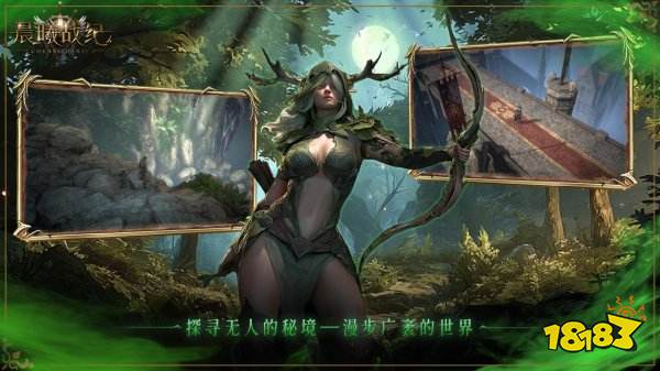 晨曦戰紀手游下載