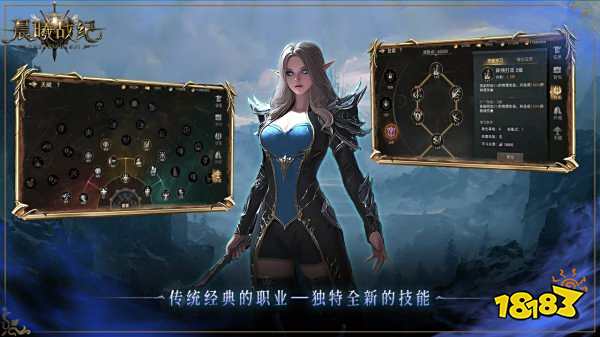 晨曦戰紀官網版