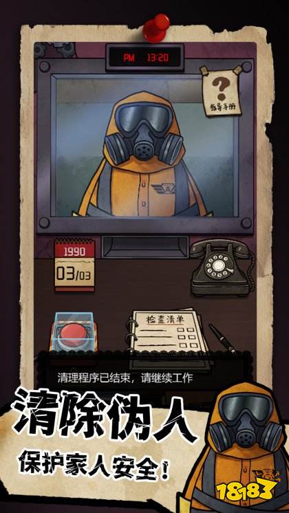 我的鄰居是偽人官方版