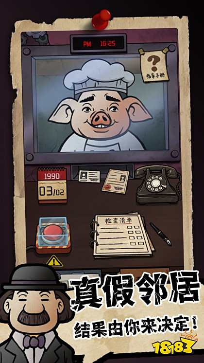 我的鄰居是偽人最新版