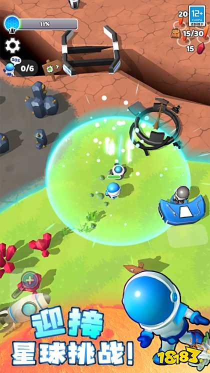 星球探險家免費下載