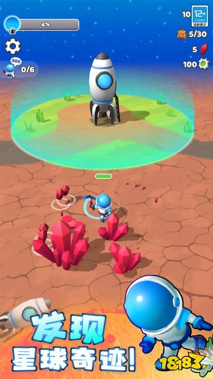 星球探險家免廣告下載