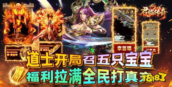 君临传奇苹果版