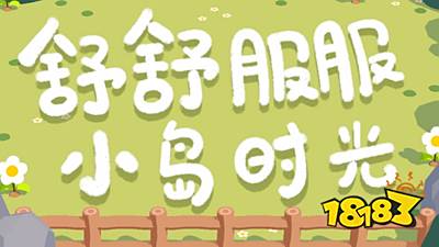 舒舒服服小島時光工作臺終端合成配方一覽 舒舒服服小島時光合成分享