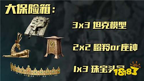 《三角洲行动》出货识别攻略来了!检索格子暗藏玄机
