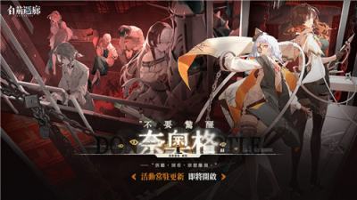 《白荆回廊》新版本上线！思维演绎玩法与全新角色登场