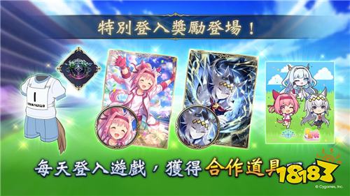 《影之诗：超凡世界》×《赛马娘》联动开启！登录即送合作道具