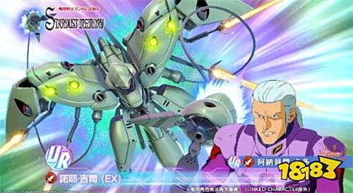 《SD高达G世纪永恒》新机体登场!UR级GP03D与诺耶·吉尔参战