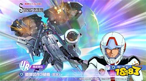 《SD高达G世纪永恒》新机体登场!UR级GP03D与诺耶·吉尔参战