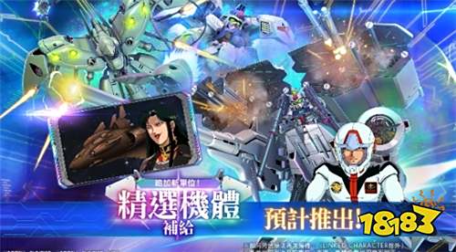 《SD高达G世纪永恒》新机体登场!UR级GP03D与诺耶·吉尔参战