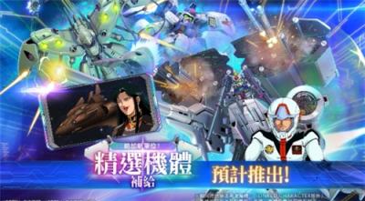 《SD高达G世纪永恒》新机体登场！UR级GP03D与诺耶·吉尔参战