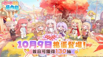 《嘟嘟脸恶作剧》双平台上线！国际服专属角色优米登场