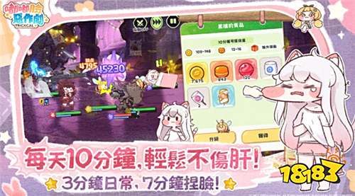 《嘟嘟脸恶作剧》双平台上线！国际服专属角色优米登场