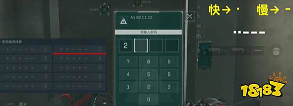 《三角洲行动》摩斯密码门破解全攻略