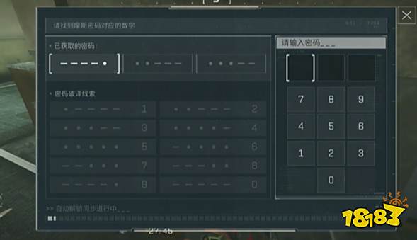 《三角洲行动》摩斯密码门破解全攻略