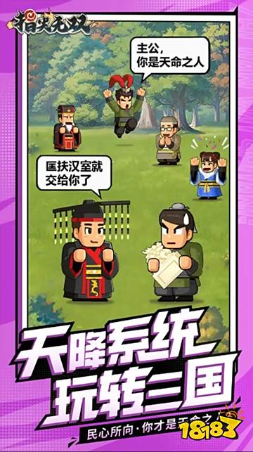 指尖無雙官方正版免下載直玩