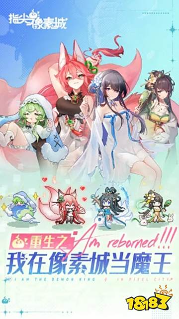 指尖像素城最新內(nèi)購版下載