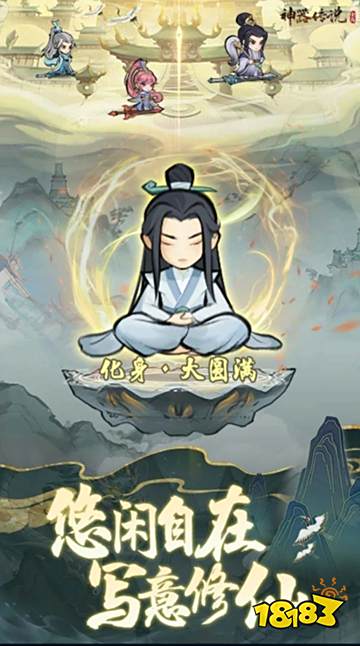 神器傳說官方正版免下載直玩