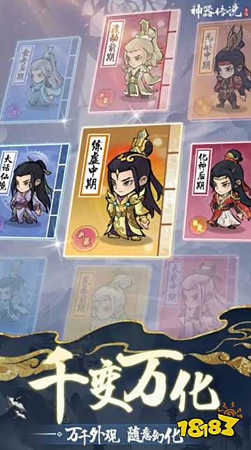 神器傳說無廣告版點擊直玩