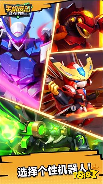 手機反恐特別行動免廣告點擊直玩