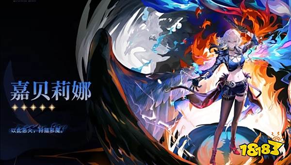 鳴潮嘉貝莉娜培養攻略 鳴潮嘉貝莉娜怎么配隊