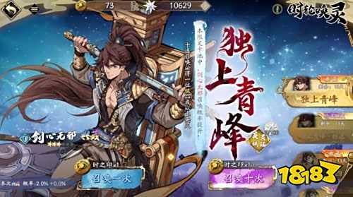 天地劫幽魂再临开服号买卖 盼之代售游戏账号交易平台