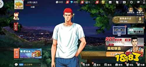 灌篮高手手游账号买卖 盼之代售灌篮高手账号交易平台