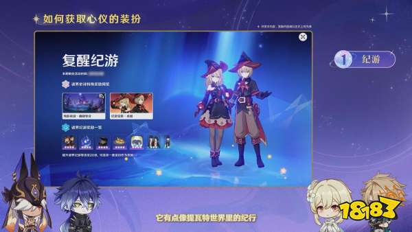 《原神》「月之二」版本前瞻特别节目播出,全新角色奈芙尔登场!