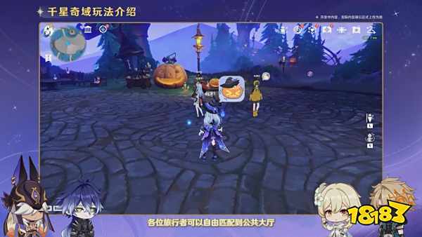 《原神》「月之二」版本前瞻特别节目播出,全新角色奈芙尔登场!