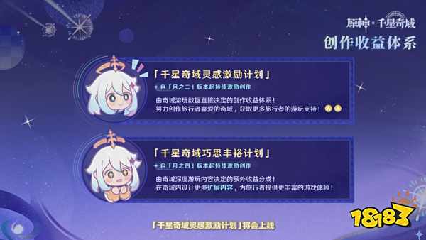 《原神》「月之二」版本前瞻特别节目播出,全新角色奈芙尔登场!