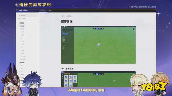 ��ԭ�񡷡���֮�����汾ǰհ�ر��Ŀ������ȫ�½�ɫ��ܽ���ǳ���