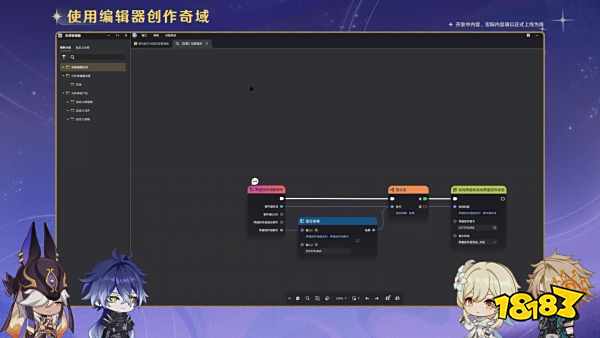 《原神》「月之二」版本前瞻特别节目播出,全新角色奈芙尔登场!
