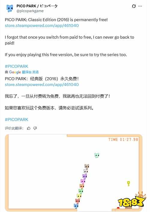 友盡神作《PICO PARK:經典版》因開發者失誤永久免費,支持10人聯機!