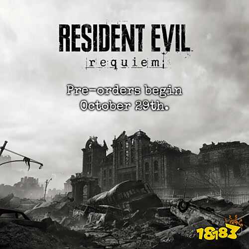 卡普空官宣《生化危機(jī)9：安魂曲》預(yù)購10月底開啟，2026年2月正式發(fā)售