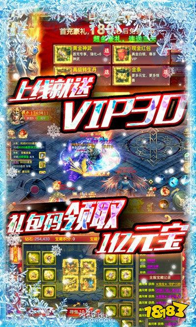 1刀9999999亿超变传奇手游